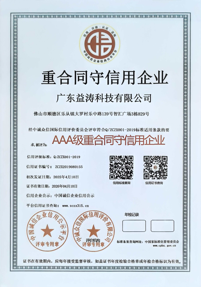 龙川荣誉证书