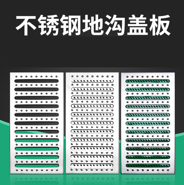 龙川不锈钢沟盖板展示